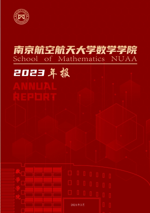 2023年小妲己直播
年度报告
